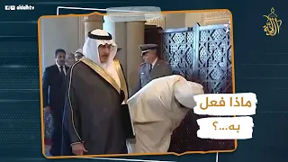 لقطة كشفتها كاميرات التلفزيون بعدما رفض السفير السعودي الانحناء لملك المغرب.لن تصدق ما قال له حينها؟