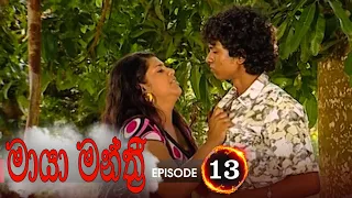 Maya Manthri | Episode 13 - (2020-11-19) | ITN