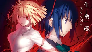 Tsukihime (月姫) Remake Opening Theme Full | Seimeisen (生命線) - ReoNa
