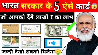 Top 5 Free Benefit Govt Id Card For Indian | Best 5 id Card 2023 | CSC New Update