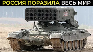 САМОЕ ГРОЗНОЕ ОРУЖИЕ РОССИИ, Которое Боится НАТО / ТОС-1А Солнцепек / ТОС-1 Буратино / ТОС-2 Тосочка