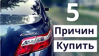 Toyota Camry 40. Стоит ли покупать. Мнение владельца авто