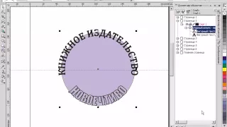 Видеоурок CorelDRAW. Фигурный текст. Текст вдоль кривой.