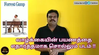 Forrest Gump (1994) Hollywood Movie Review in Tamil by Filmi craft