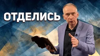 Чтобы Уйти