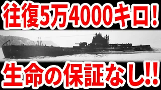 【日本海軍】日本とドイツ間を唯一往復した潜水艦 男たちがはるばる海を越えた『遣独潜水艦作戦』 第三部　伊8潜　伊52潜《日本の火力》