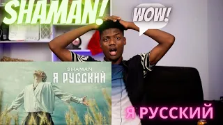 SHAMAN - Я РУССКИЙ реакция | Singer Reacts to Shaman - I'm RUSSIAN | REACTION!!!😱