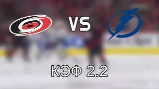 КАРОЛИНА - ТАМПА 1-2+++ 2.06.2021 2:30 / Прогноз на НХЛ / Ставки и прогнозы на хоккей.