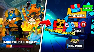 😱 УЖЕ СЕГОДНЯ? ПОДАРКИ В ЧЕСТЬ ВЫХОДА 25 СЕЗОНА BRAWL PASS? КОГДА СТАРТУЕТ ЗОЛОТАЯ НЕДЕЛЯ ПОДАРКОВ?