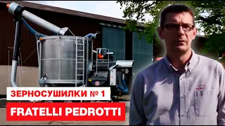 Зерносушилки Fratelli Pedrotti № 1 и вот почему (Продажа, Сервис, Гарантия)