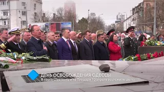 День освобождения Одессы: в парке Шевченко и на площади 10 апреля возложили цветы