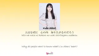Nogizaka46 (乃木坂46) - Kachiaru mono (価値あるもの) Kan Rom Eng Color Coded Lyrics