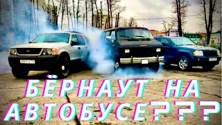 Dodge RAM VAN. Законны ли квадратные номер? Обзор и сравнение Ford Explorer с Jeep Grand Cherokee WK