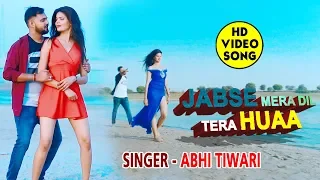 जब से मेरा दिल तेरा हुआ - Jab Se Mera Dil Tera Hua - Abhi Tiwari -  Hindi Song