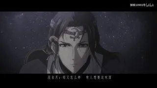 动画《帝王攻略》（《恰好》广播剧主题曲）段白月×楚渊 高清超甜 #恰好