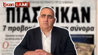 Tv Klan - Mediat greke “kryqëzojnë” Fredi Belerin