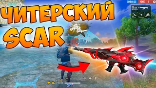 ПРОТИВ ОТРЯДОВ С НОВЫМ СКАРОМ МЕГАЛОДОН В FREE FIRE