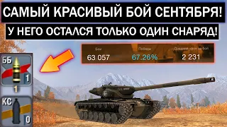 СТАТИСТ ЛОМАЕТ МОЗГ СВОЕЙ ТАКТИКОЙ Т57 Heavy WOT BLITZ