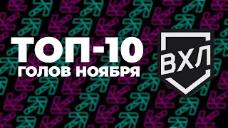 ⚡ ЛУЧШИЕ ГОЛЫ НОЯБРЯ⚡