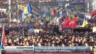 Євромайдан у Новорічну ніч наспіває на світовий реко...