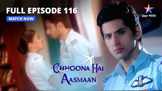 FULL EPISODE-116 | Chhoona Hai Aasmaan | Kitaab ka raaz | छूना है आसमान#starbharat