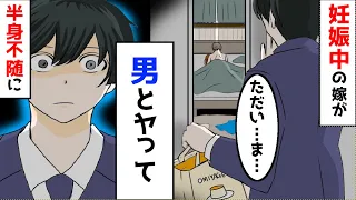 【スカッと】出張から帰ると嫁の浮気現場に遭遇。嫁「もう一回したい」俺は復讐を決意した