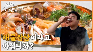 [Paik to the Market_EP.26_Yeongju] A Seafood Soup Place of 40 Years That People Come to Yeongju For.