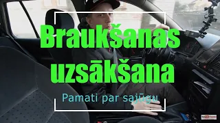 ☝️Pirmā braukšanas nodarbība, lietas kas Tev jāzin! braukšanas uzsākšana lietojot sajūgu!