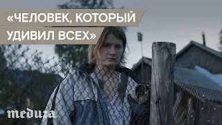 «Человек, который удивил всех». Трейлер фильма