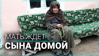 92-летняя дагестанка тридцать лет ждет в заброшенном селе пропавшего без вести сына