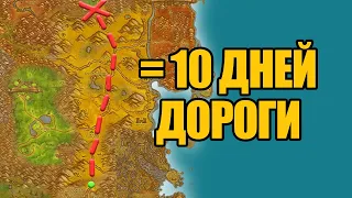 Как сильно отличаются размеры в сюжете и в игре