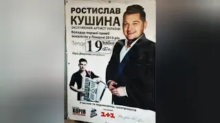 Трускавець 2021:артисти Ростислав Кушина і Юрій Дякунчак