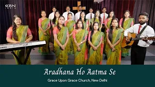 Aaradhna Ho Aatma Se | Grace Upon Grace Church, Delhi