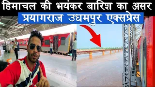 22431 Subedarganj - Udhampur Express Journey * Jammu kashmir hua swarg sa sundar *