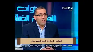 ‫سنوات الفرص الضائعة - يكشف أسرار النظام السابق‬‎