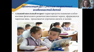 Рекомендации для родителей и учащихся по организации дистанционного обучения