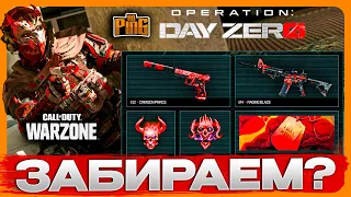 🎙 ТРИ БЕСПЛАТНЫХ ГОУСТА | СОБЫТИЕ ZERO DAY OP [WARZONE] | PingH8