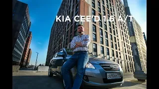 Kia Cee`d первого поколения - дёшево, надёжно, скучно