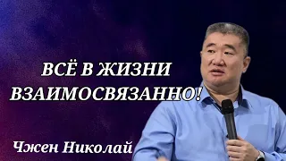 Бог сделал свою часть, а тебе надо сделать свою часть! /Чжен Николай/