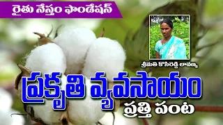 COTTON farming in Natural