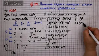 Упражнение № 1091 – ГДЗ Алгебра 7 класс – Мерзляк А.Г., Полонский В.Б., Якир М.С.