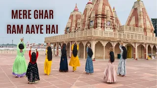 Mere Ghar Ram Aaye Hai||Dance Cover||Bhajan||Trending||Latest||Megha Dance Studio||@meghadhamija