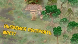 Graveyard keeper прохождение #14 Болото!