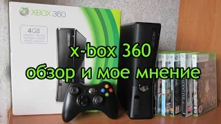 XBox 360 обзор и мое мнение