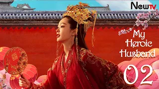 【Multi Sub】[EP 02] My Heroic Husband | 赘婿 (Ancient Costume Drama - Guo Qilin, Song Yi)