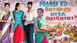 Pranav Ku Ponnu Paaka Poroma?😉❤️ || @JustBananaPranav @momfluencer || Family Vlog || # Sneholic