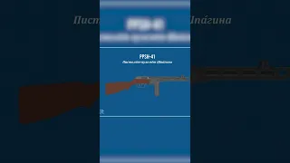 PPSh-41 Part 1- WW2 Guns Still Used in Today's Ukraine war #Shorts