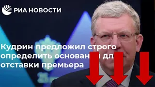 МЕМЫ из соцсетей про отставку МЕДВЕДЕВА!1