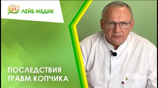 👉 Последствия травм копчика