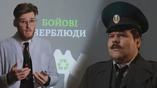 Екологічна зброя НАТО